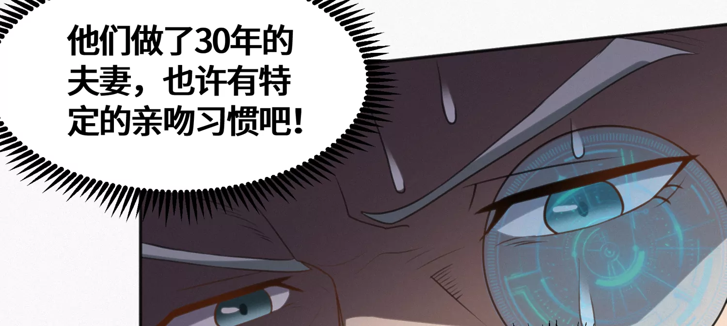 今天地球爆炸了吗韩漫全集-第151话 生日礼物无删减无遮挡章节图片 
