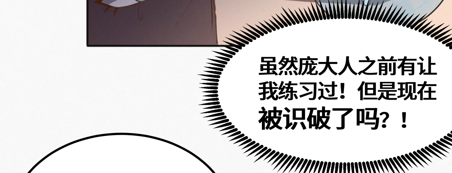 今天地球爆炸了吗韩漫全集-第151话 生日礼物无删减无遮挡章节图片 