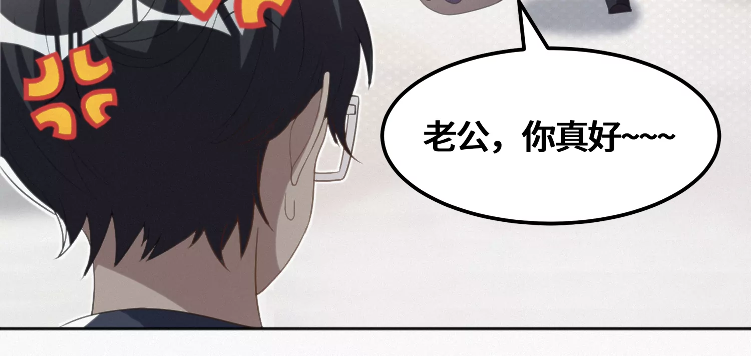 今天地球爆炸了吗韩漫全集-第151话 生日礼物无删减无遮挡章节图片 