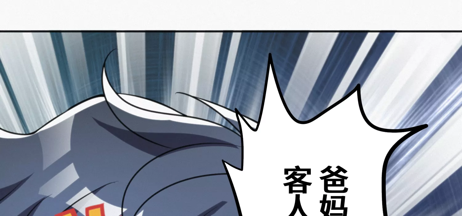 今天地球爆炸了吗韩漫全集-第151话 生日礼物无删减无遮挡章节图片 