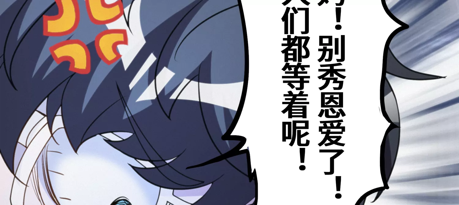 今天地球爆炸了吗韩漫全集-第151话 生日礼物无删减无遮挡章节图片 