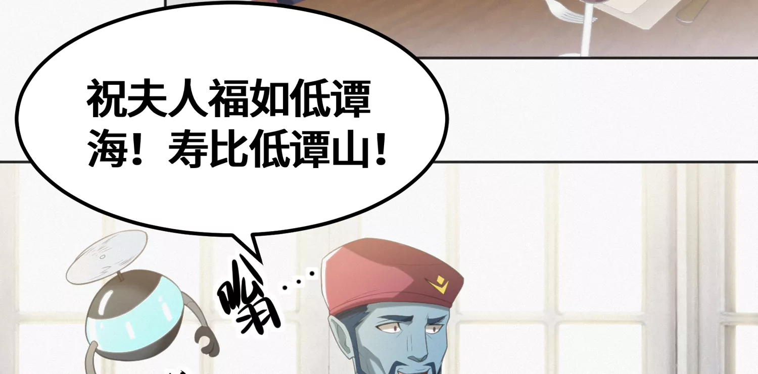 今天地球爆炸了吗韩漫全集-第151话 生日礼物无删减无遮挡章节图片 