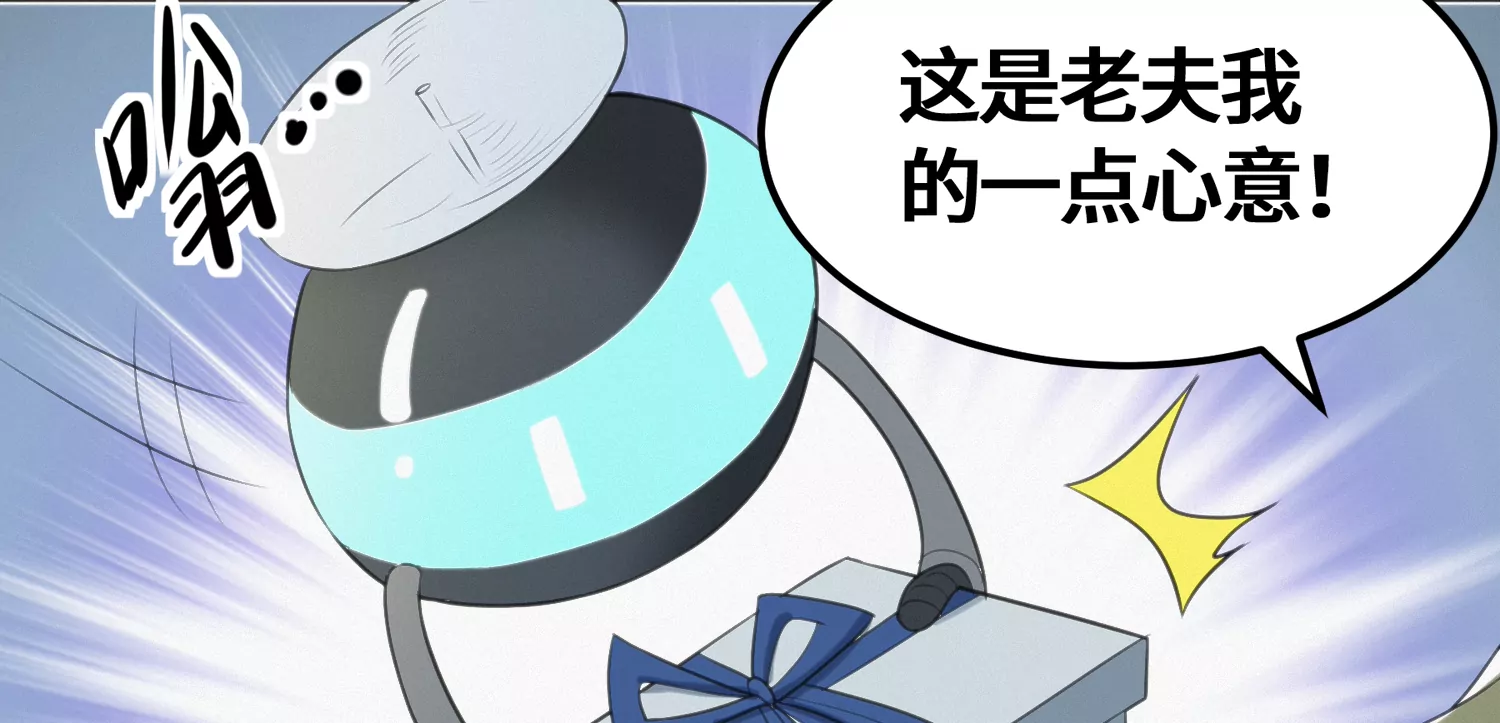 今天地球爆炸了吗韩漫全集-第151话 生日礼物无删减无遮挡章节图片 