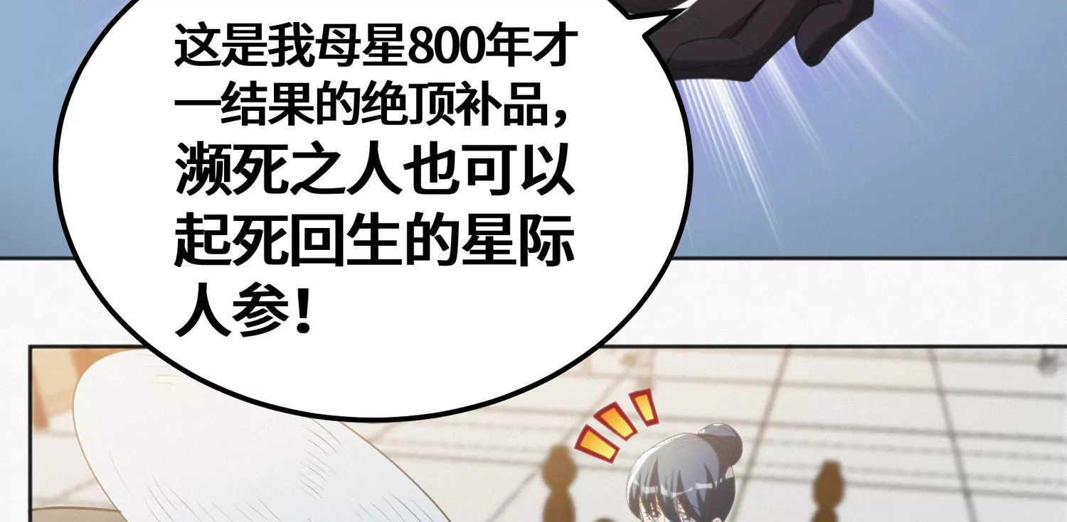 今天地球爆炸了吗韩漫全集-第151话 生日礼物无删减无遮挡章节图片 