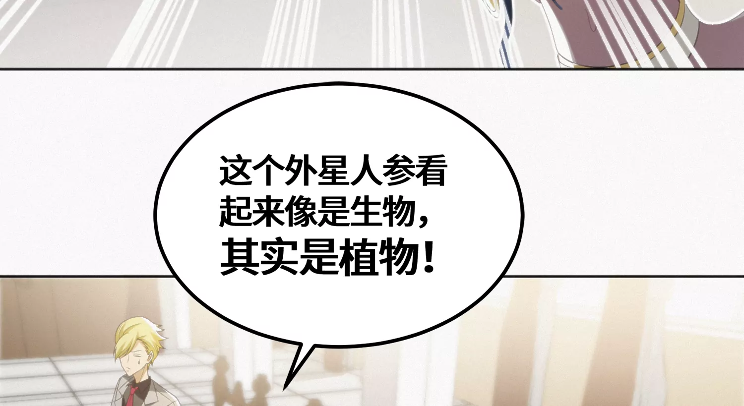 今天地球爆炸了吗韩漫全集-第151话 生日礼物无删减无遮挡章节图片 