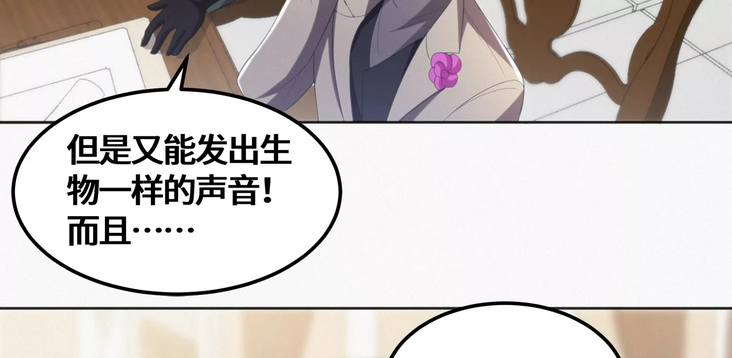 今天地球爆炸了吗韩漫全集-第151话 生日礼物无删减无遮挡章节图片 