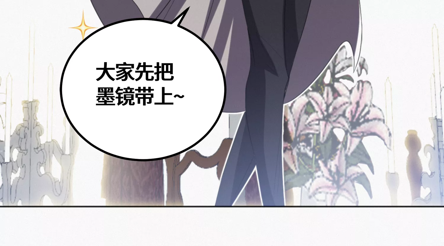 今天地球爆炸了吗韩漫全集-第151话 生日礼物无删减无遮挡章节图片 