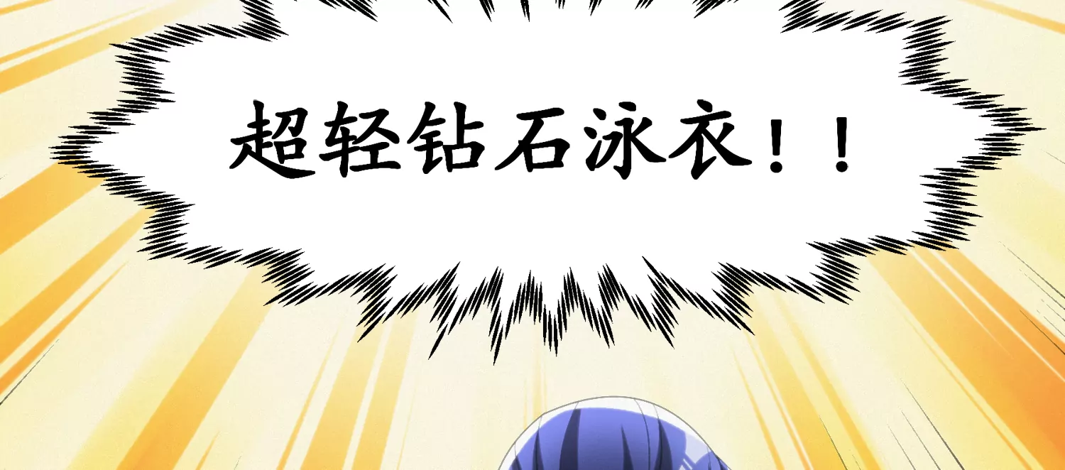 今天地球爆炸了吗韩漫全集-第151话 生日礼物无删减无遮挡章节图片 