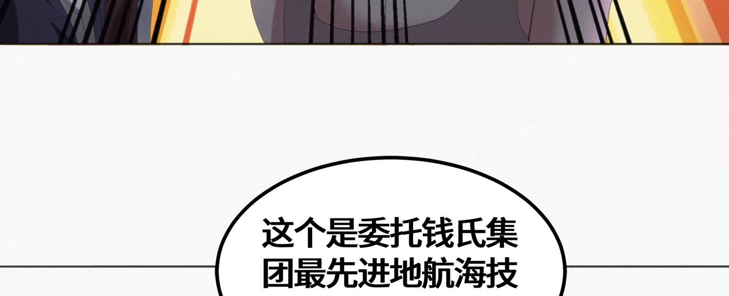 今天地球爆炸了吗韩漫全集-第151话 生日礼物无删减无遮挡章节图片 