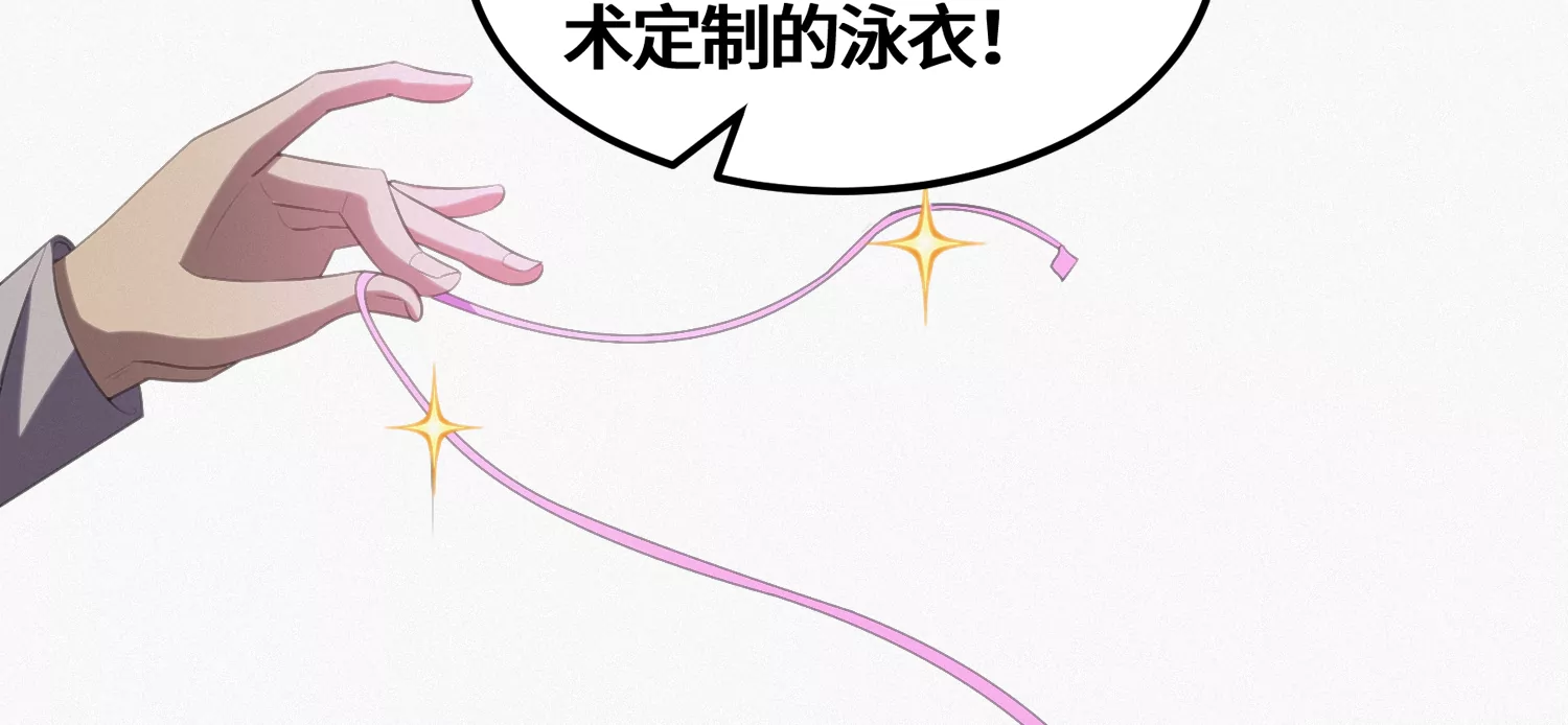 今天地球爆炸了吗韩漫全集-第151话 生日礼物无删减无遮挡章节图片 