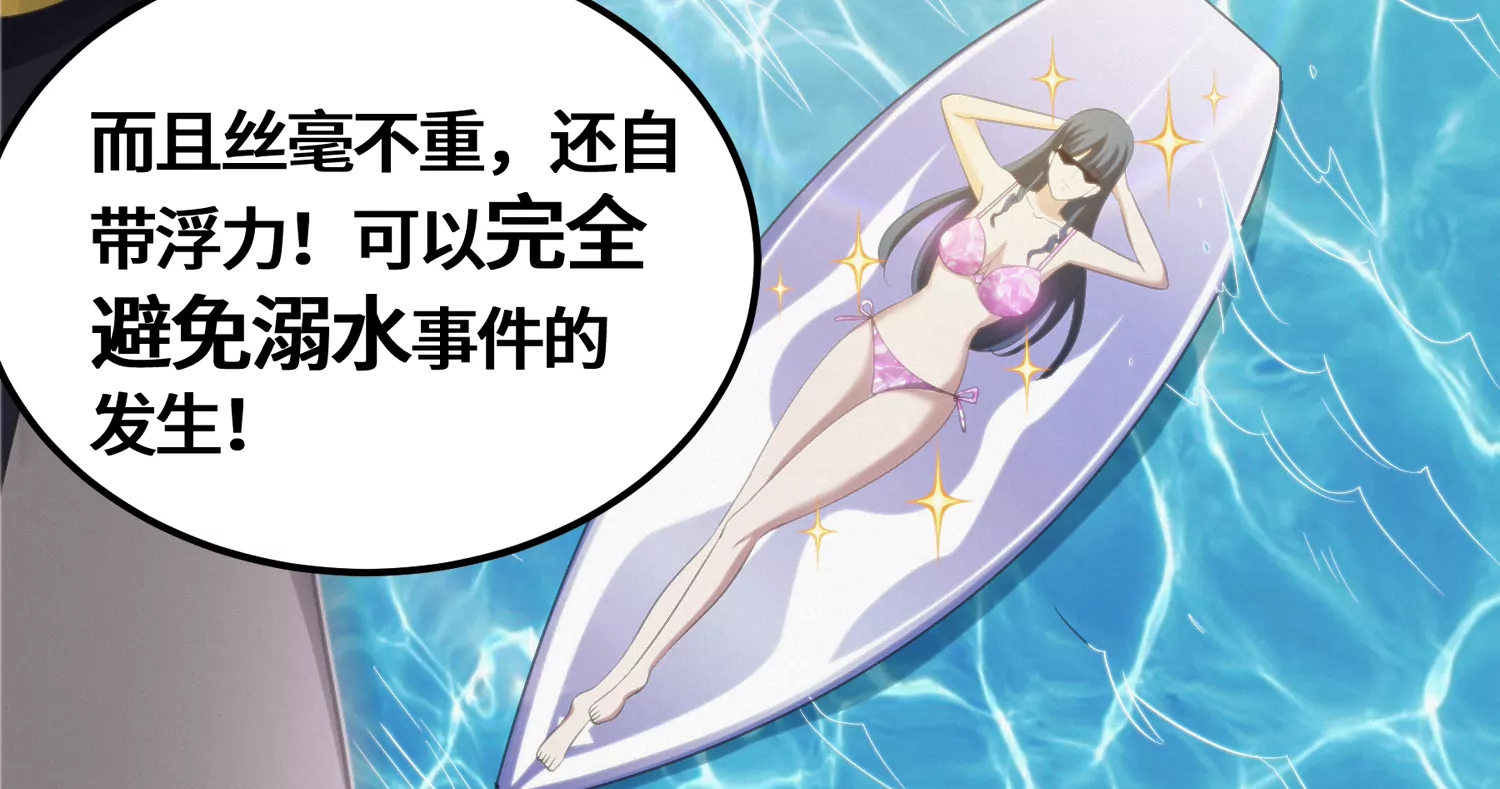 今天地球爆炸了吗韩漫全集-第151话 生日礼物无删减无遮挡章节图片 