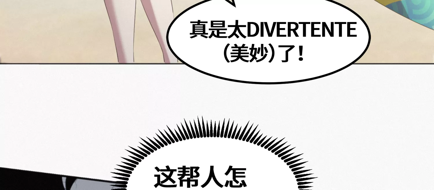 今天地球爆炸了吗韩漫全集-第151话 生日礼物无删减无遮挡章节图片 