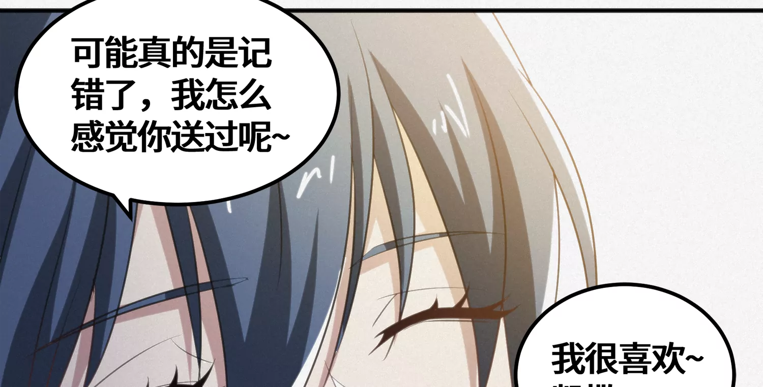 今天地球爆炸了吗韩漫全集-第153话 珠宝无删减无遮挡章节图片 