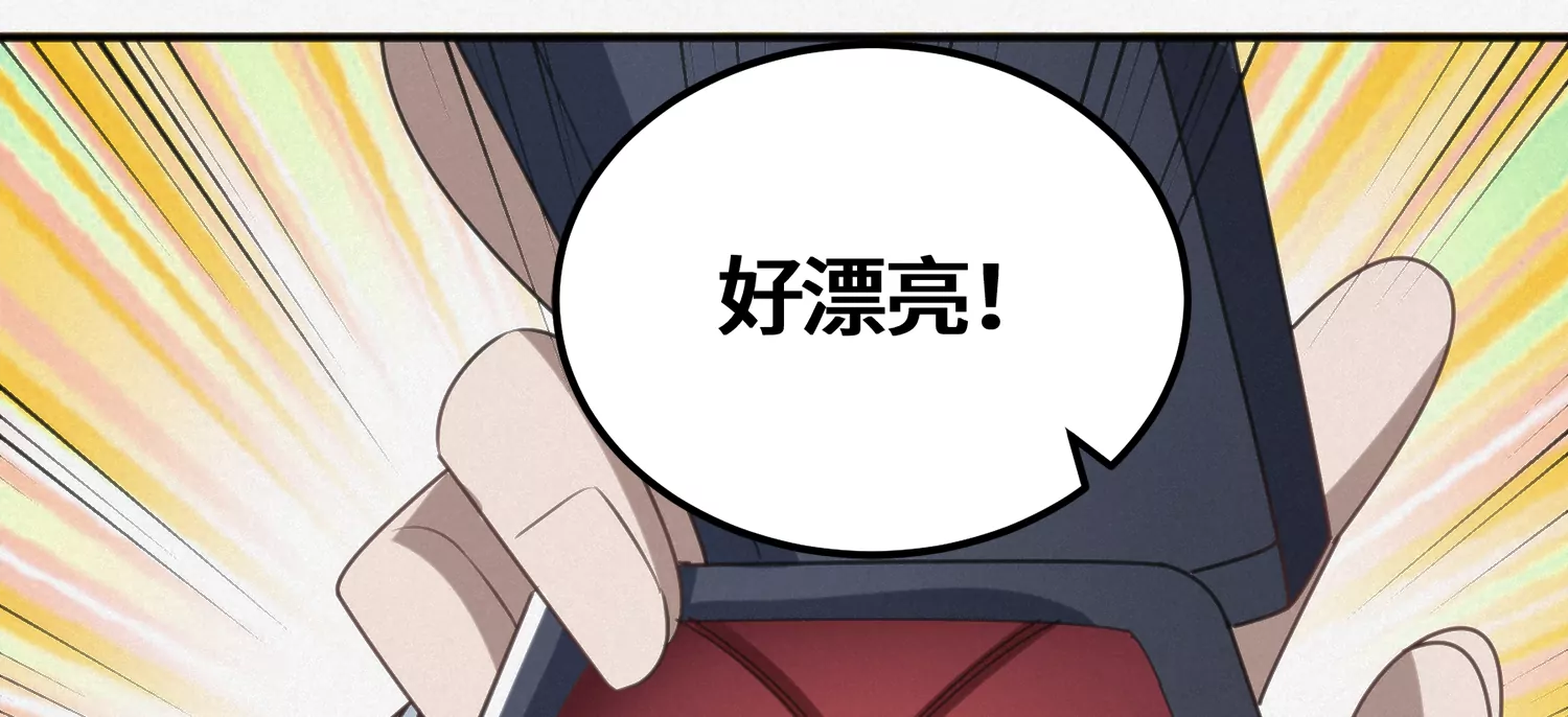今天地球爆炸了吗韩漫全集-第153话 珠宝无删减无遮挡章节图片 