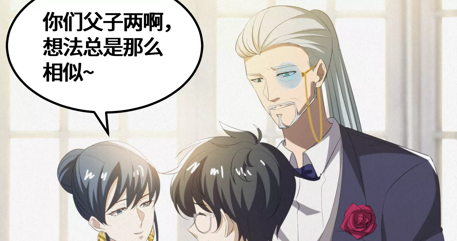今天地球爆炸了吗韩漫全集-第153话 珠宝无删减无遮挡章节图片 