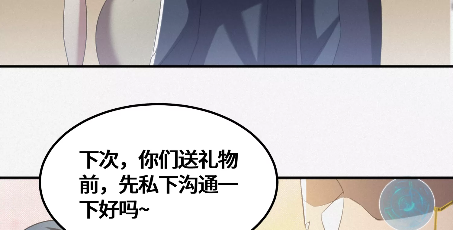 今天地球爆炸了吗韩漫全集-第153话 珠宝无删减无遮挡章节图片 