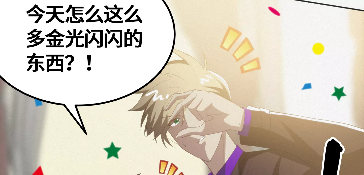 今天地球爆炸了吗韩漫全集-第153话 珠宝无删减无遮挡章节图片 
