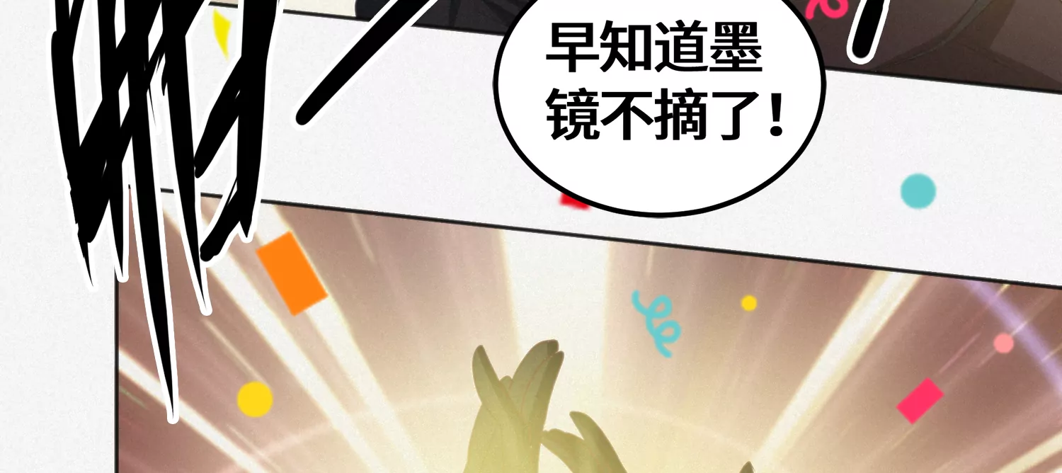 今天地球爆炸了吗韩漫全集-第153话 珠宝无删减无遮挡章节图片 