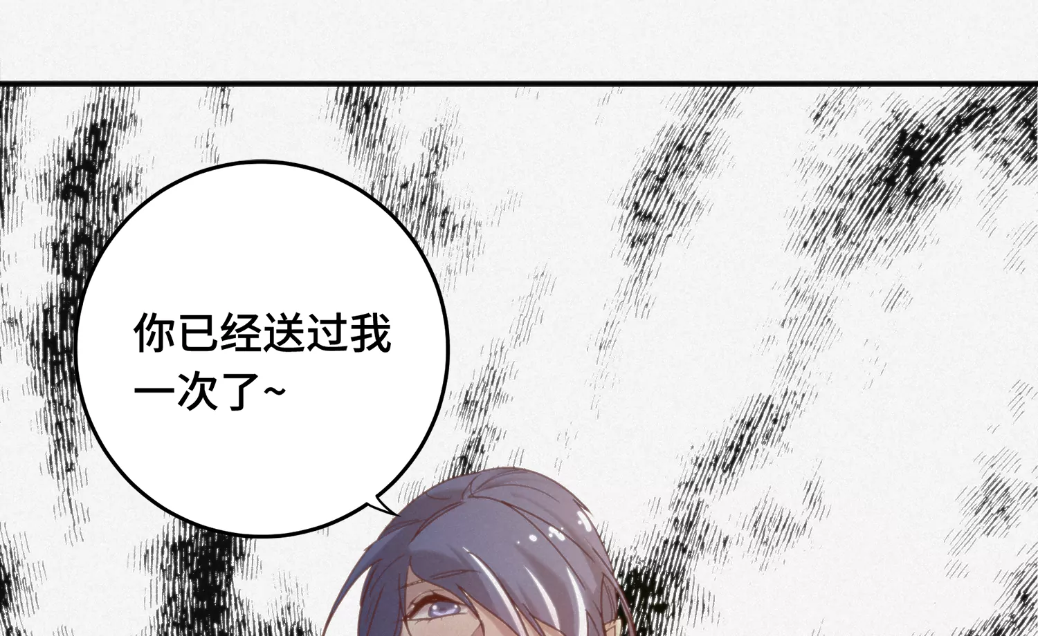 今天地球爆炸了吗韩漫全集-第153话 珠宝无删减无遮挡章节图片 
