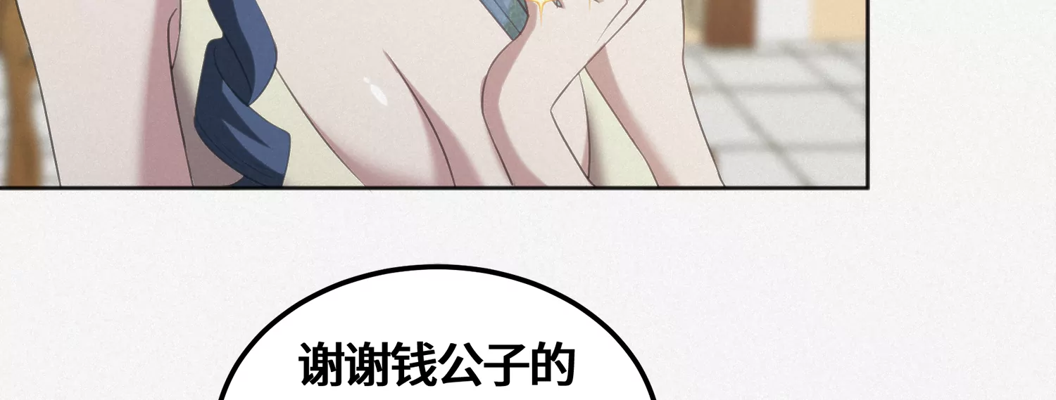 今天地球爆炸了吗韩漫全集-第153话 珠宝无删减无遮挡章节图片 