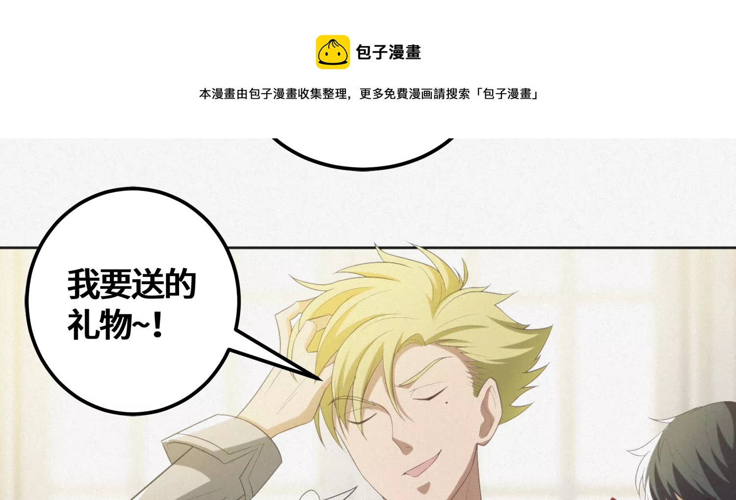 今天地球爆炸了吗韩漫全集-第153话 珠宝无删减无遮挡章节图片 