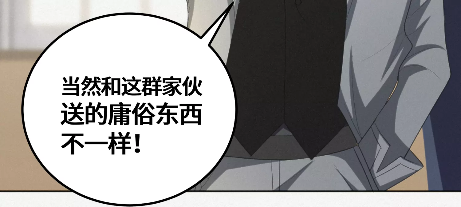 今天地球爆炸了吗韩漫全集-第153话 珠宝无删减无遮挡章节图片 