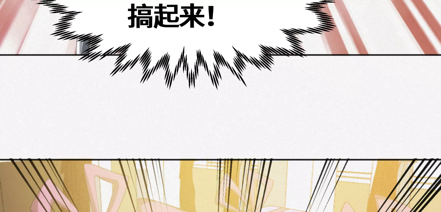 今天地球爆炸了吗韩漫全集-第153话 珠宝无删减无遮挡章节图片 