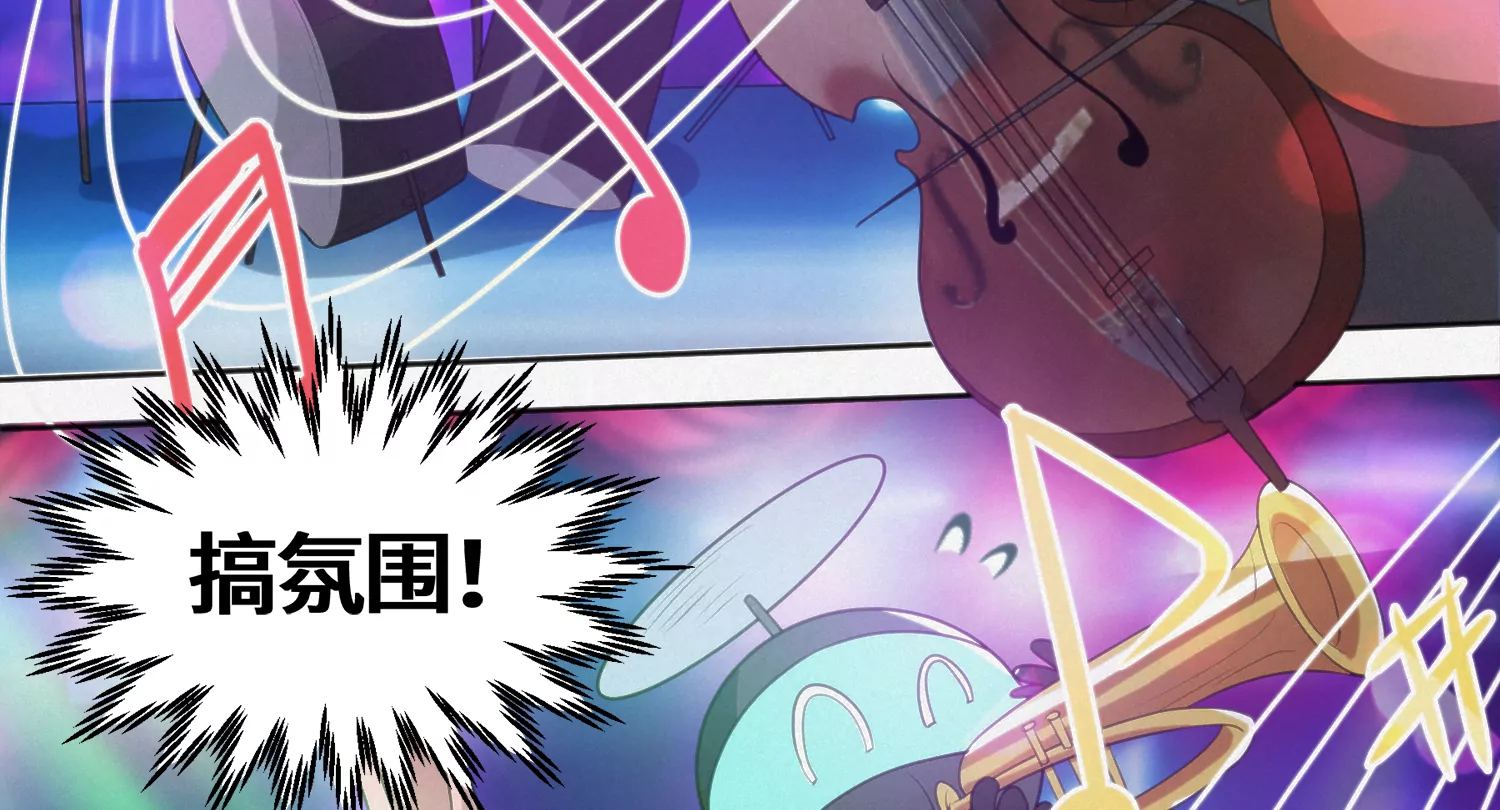 今天地球爆炸了吗韩漫全集-第153话 珠宝无删减无遮挡章节图片 