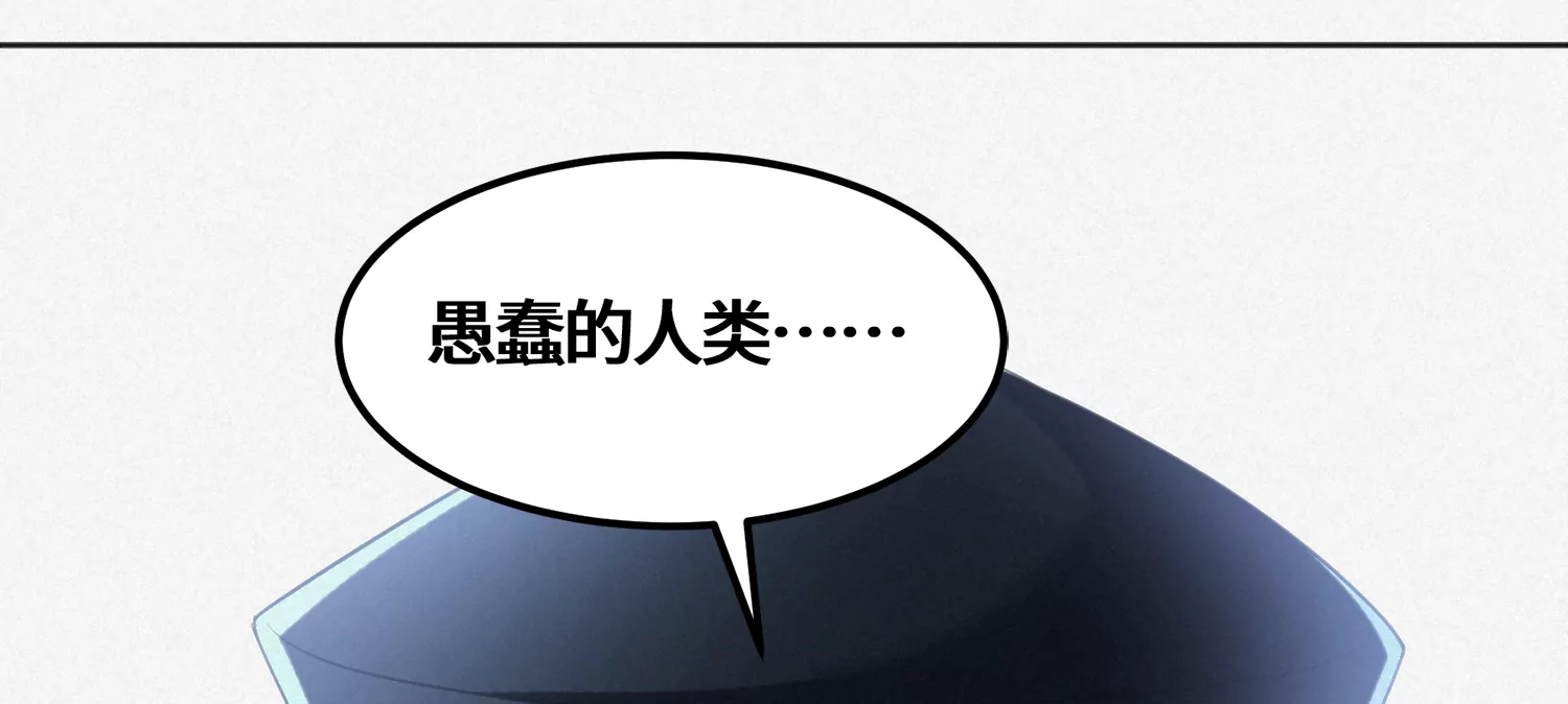 今天地球爆炸了吗韩漫全集-第153话 珠宝无删减无遮挡章节图片 