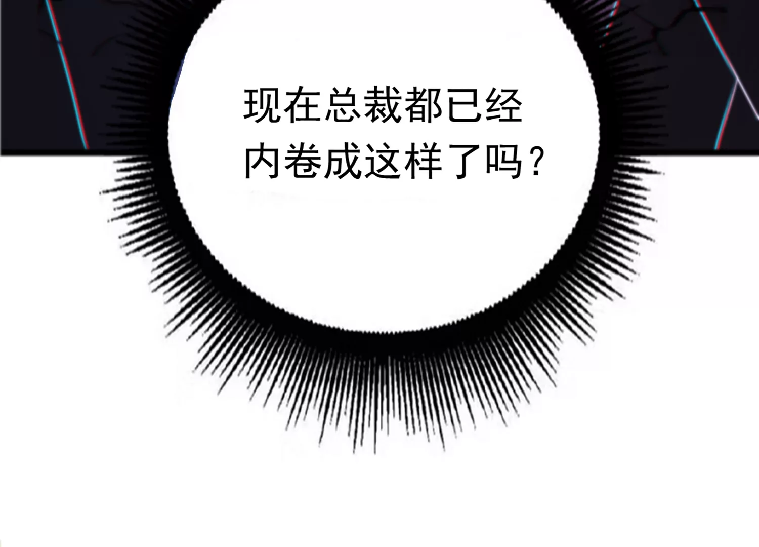 今天地球爆炸了吗韩漫全集-第155话 斗舞！无删减无遮挡章节图片 