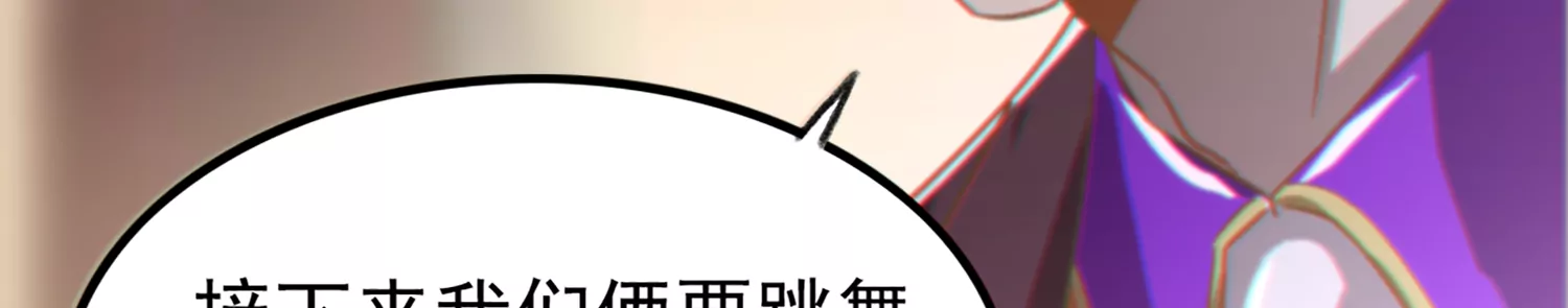 今天地球爆炸了吗韩漫全集-第155话 斗舞！无删减无遮挡章节图片 
