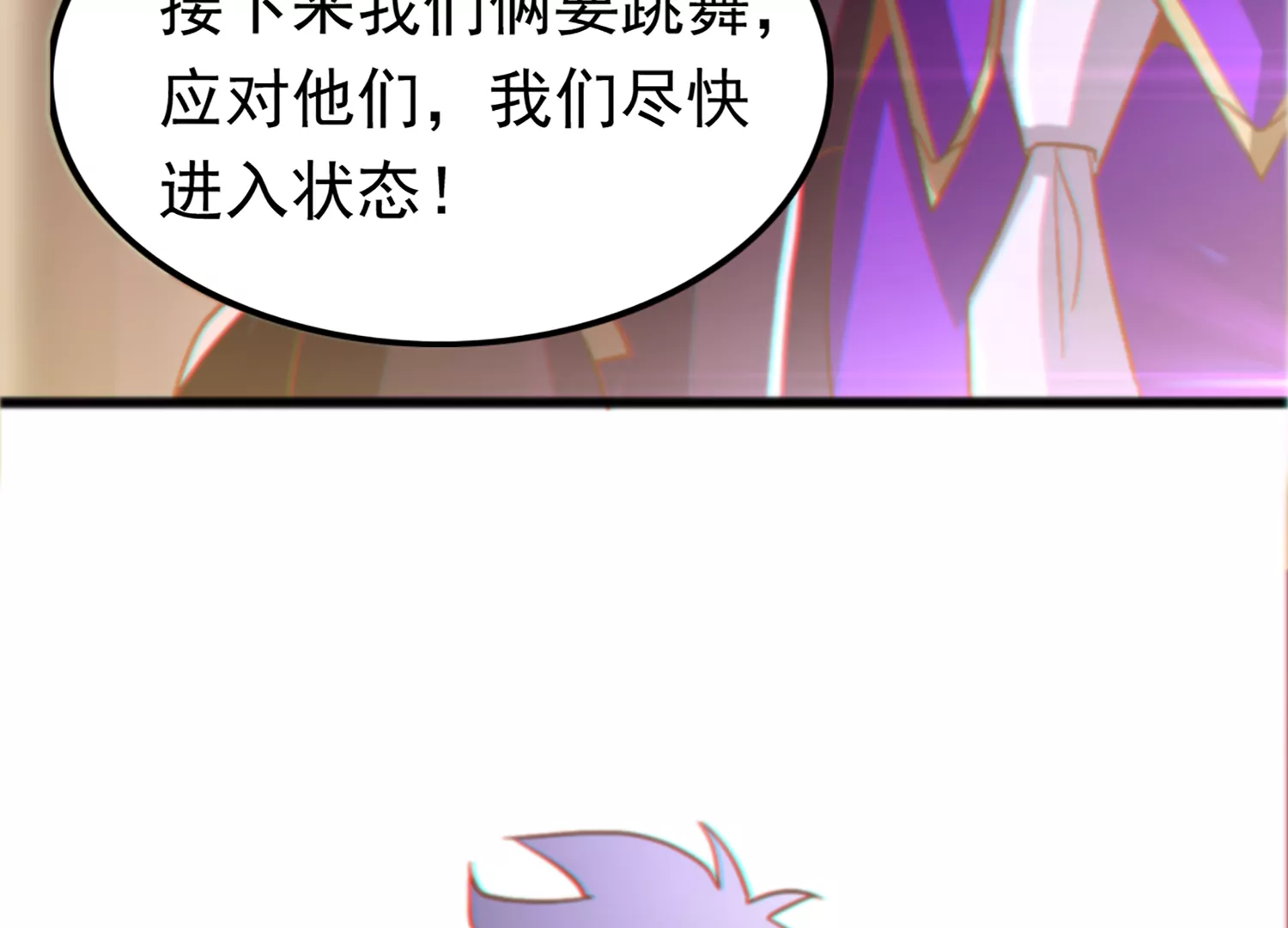今天地球爆炸了吗韩漫全集-第155话 斗舞！无删减无遮挡章节图片 