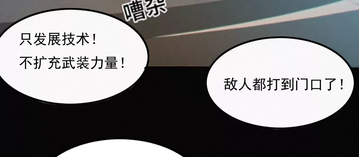 今天地球爆炸了吗韩漫全集-第155话 斗舞！无删减无遮挡章节图片 
