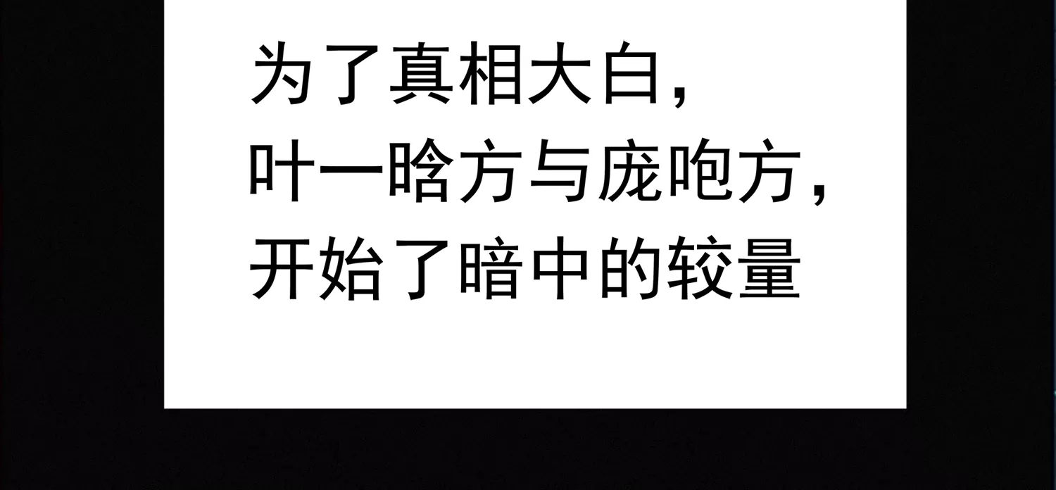 今天地球爆炸了吗韩漫全集-第155话 斗舞！无删减无遮挡章节图片 