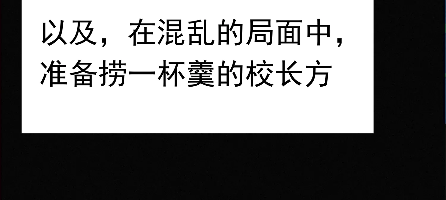 今天地球爆炸了吗韩漫全集-第155话 斗舞！无删减无遮挡章节图片 