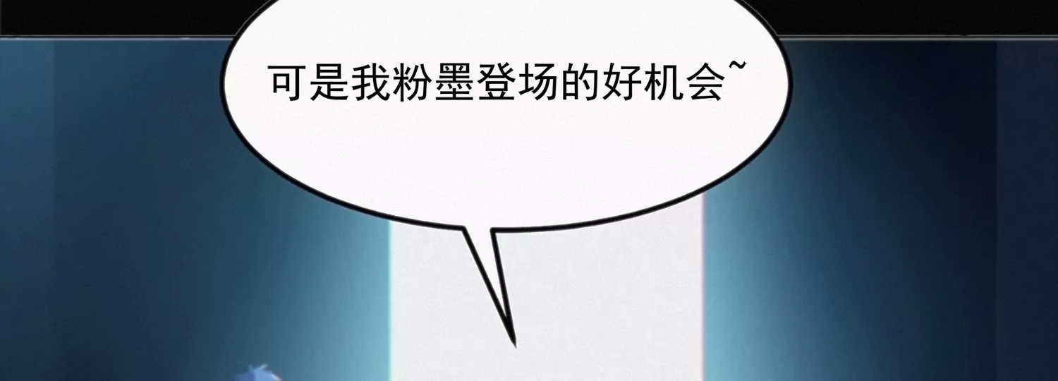 今天地球爆炸了吗韩漫全集-第155话 斗舞！无删减无遮挡章节图片 