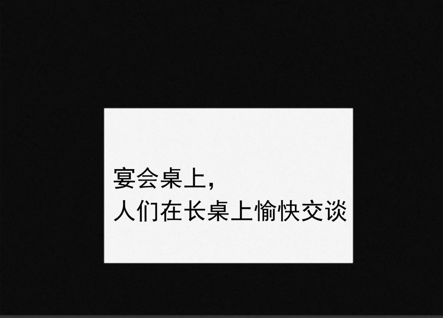 今天地球爆炸了吗韩漫全集-第155话 斗舞！无删减无遮挡章节图片 