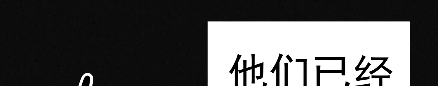 今天地球爆炸了吗韩漫全集-第155话 斗舞！无删减无遮挡章节图片 