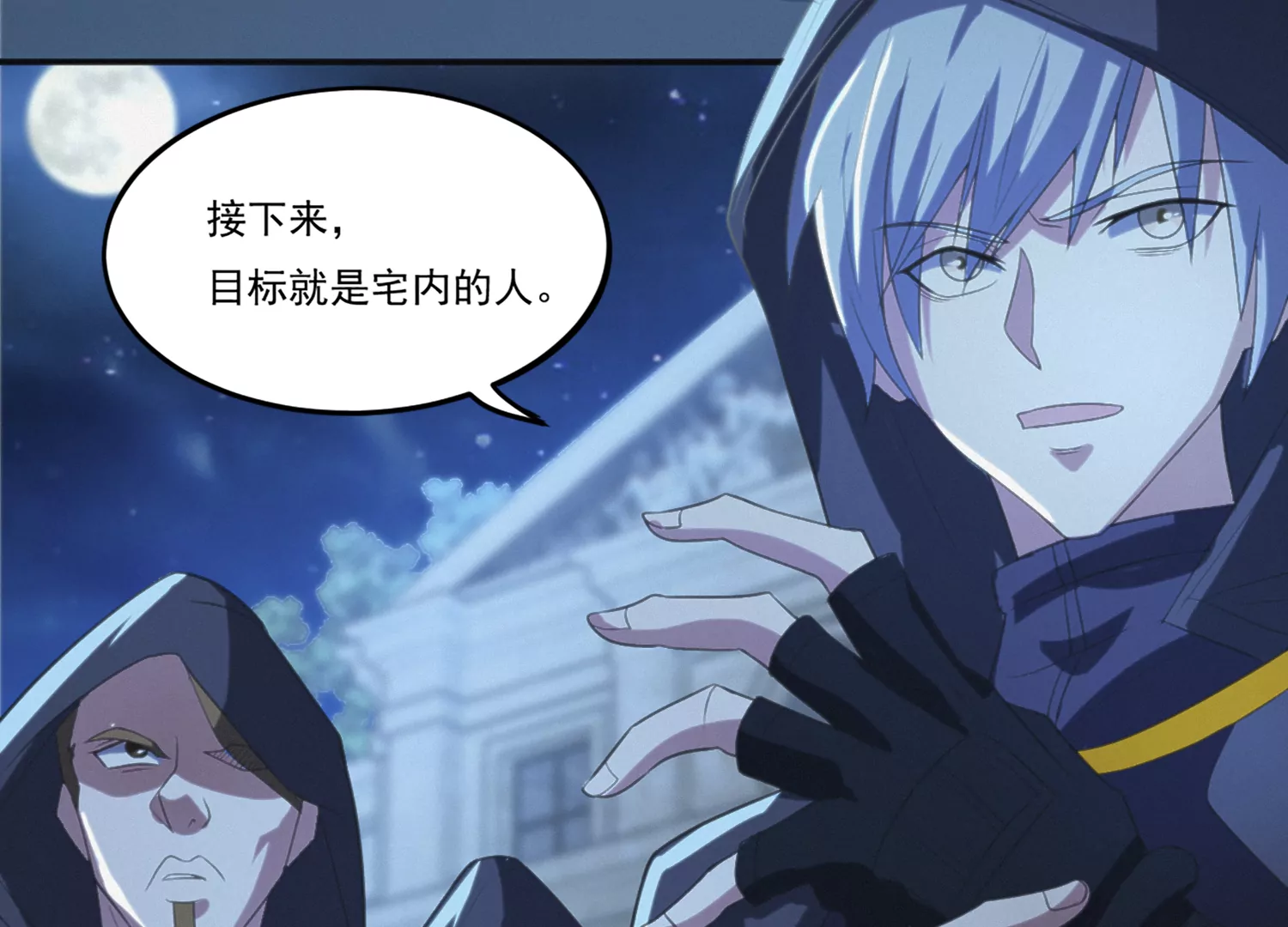 今天地球爆炸了吗韩漫全集-第155话 斗舞！无删减无遮挡章节图片 