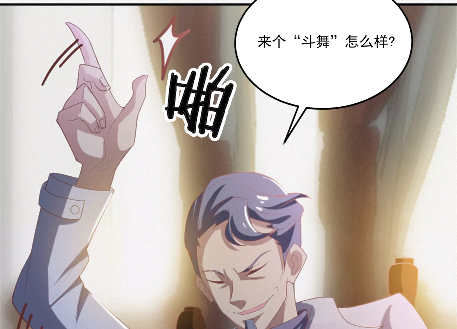 今天地球爆炸了吗韩漫全集-第155话 斗舞！无删减无遮挡章节图片 