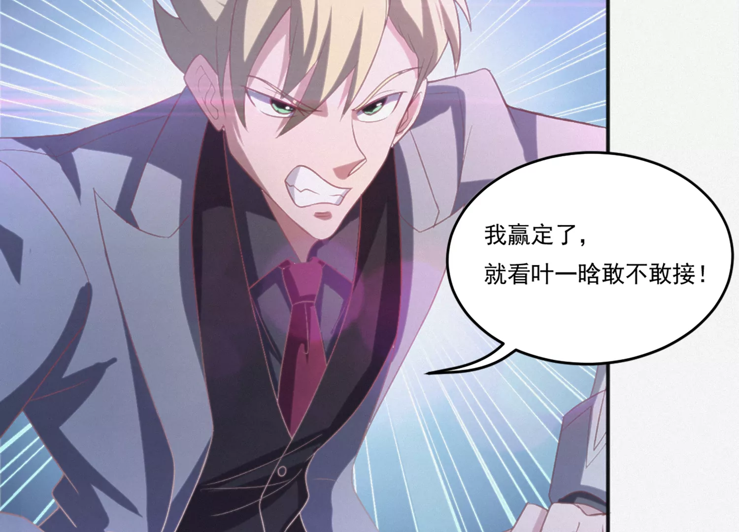 今天地球爆炸了吗韩漫全集-第155话 斗舞！无删减无遮挡章节图片 