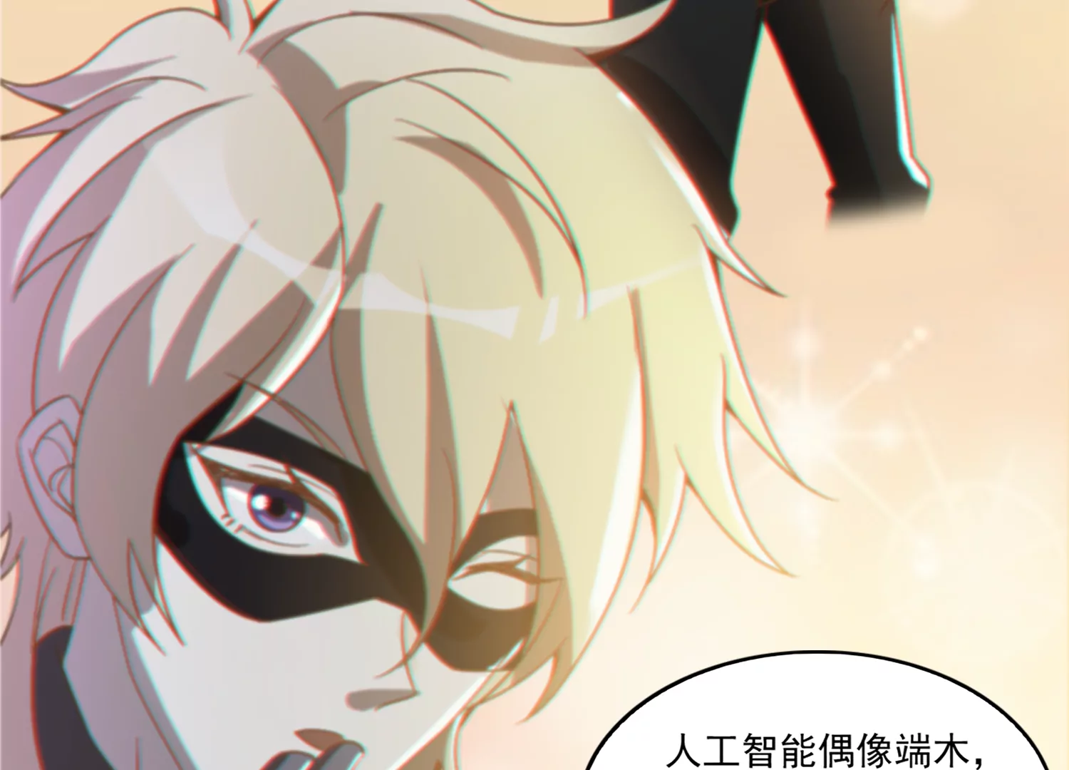 今天地球爆炸了吗韩漫全集-第155话 斗舞！无删减无遮挡章节图片 