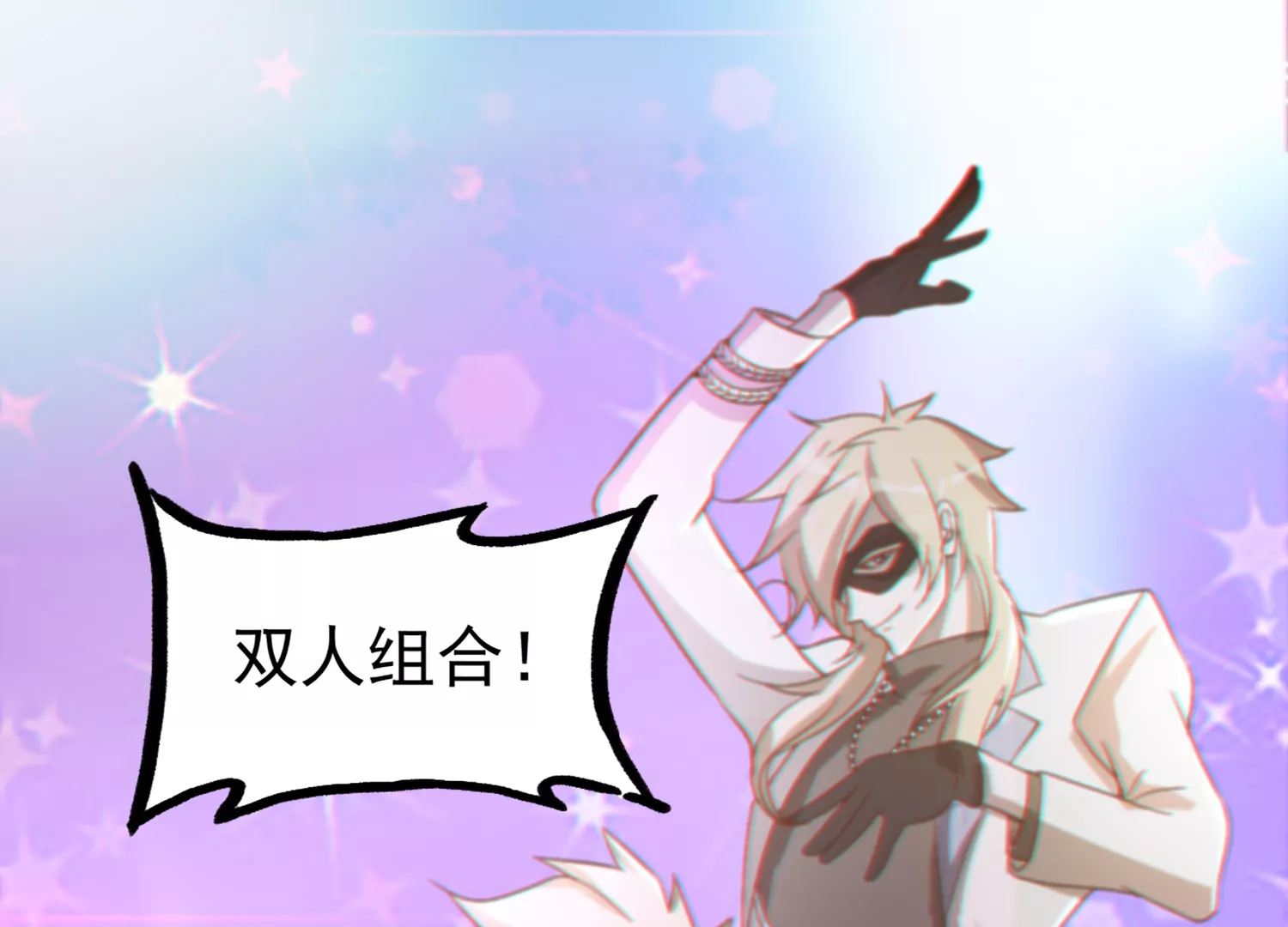 今天地球爆炸了吗韩漫全集-第155话 斗舞！无删减无遮挡章节图片 