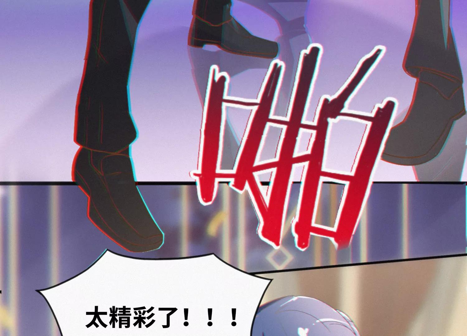 今天地球爆炸了吗韩漫全集-第156话 叶猫之舞无删减无遮挡章节图片 