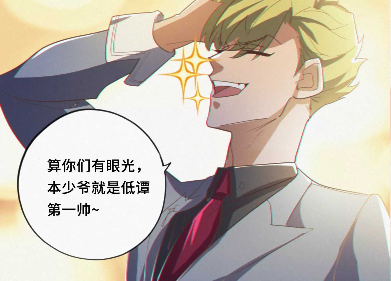 今天地球爆炸了吗韩漫全集-第156话 叶猫之舞无删减无遮挡章节图片 