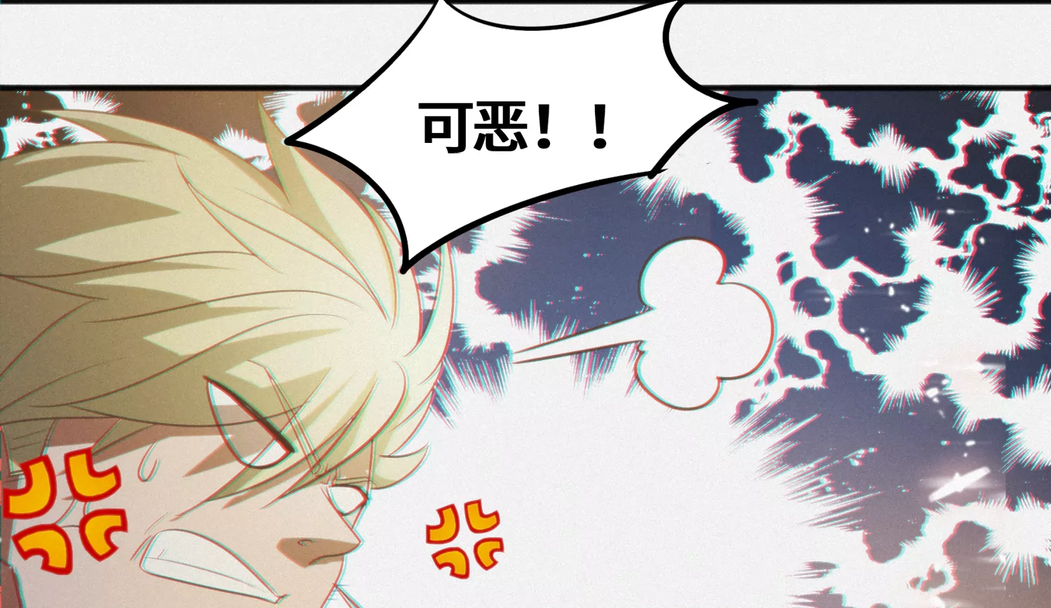 今天地球爆炸了吗韩漫全集-第157话 暗中袭击无删减无遮挡章节图片 