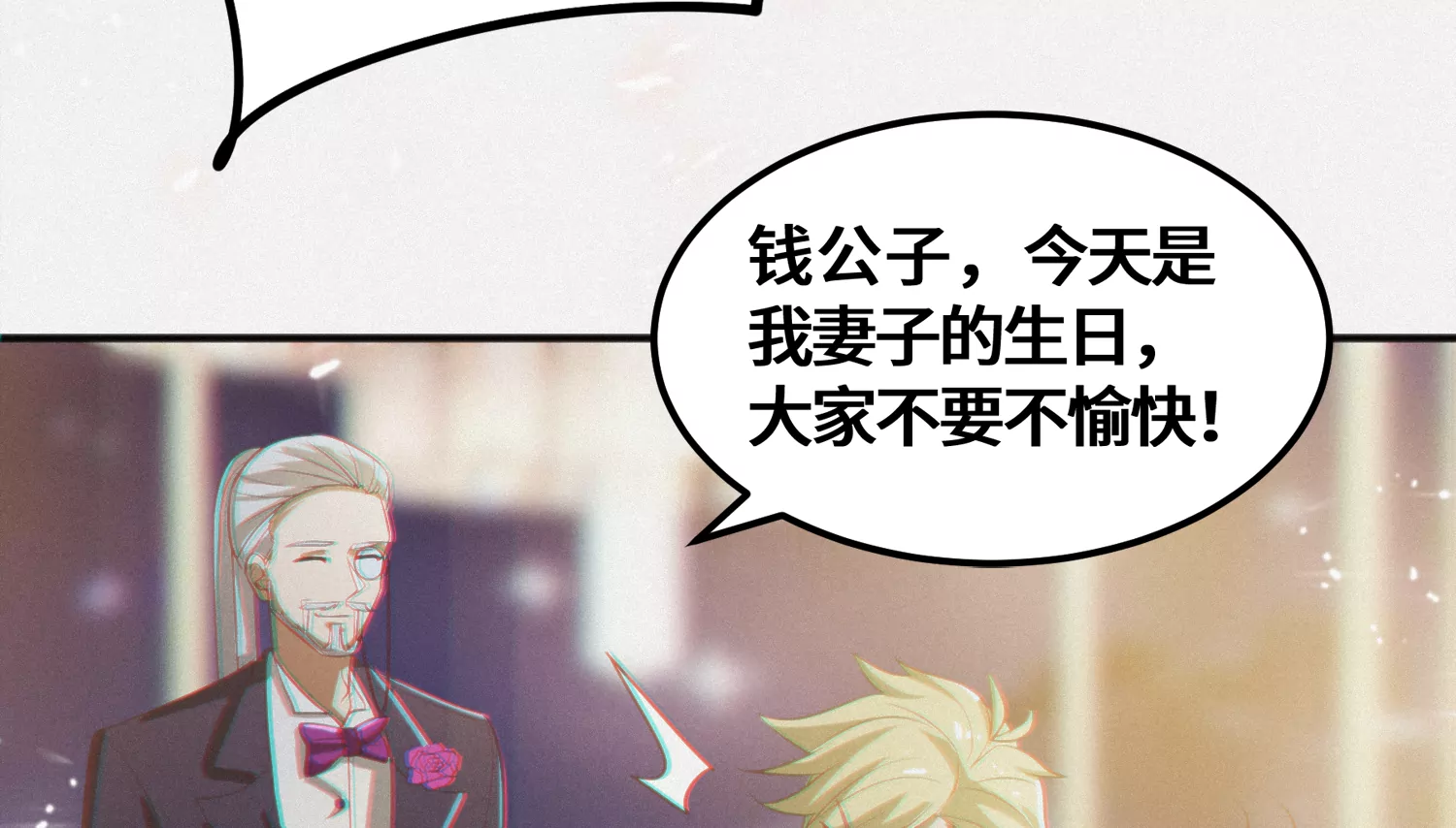 今天地球爆炸了吗韩漫全集-第157话 暗中袭击无删减无遮挡章节图片 