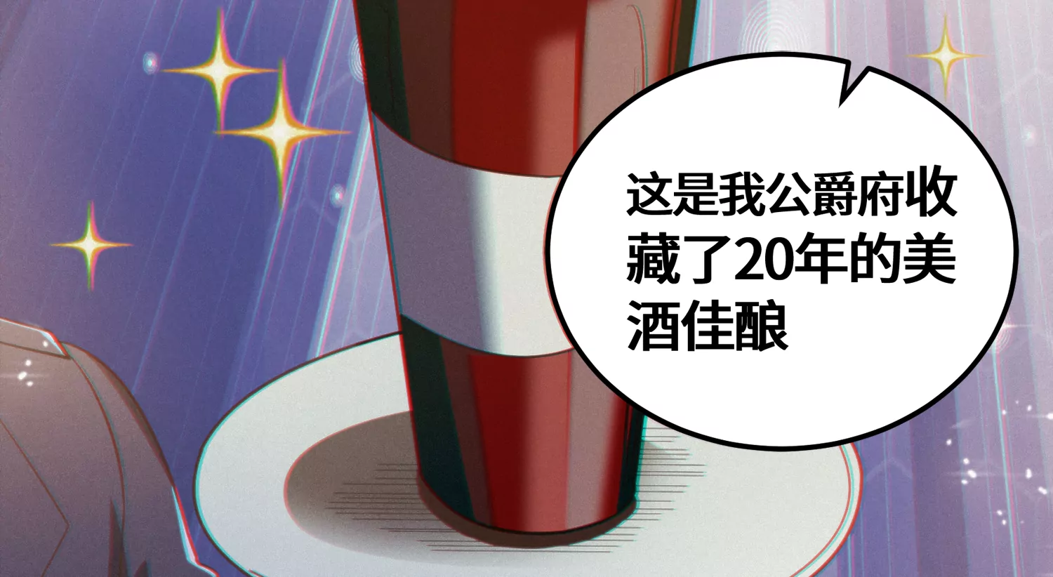 今天地球爆炸了吗韩漫全集-第157话 暗中袭击无删减无遮挡章节图片 