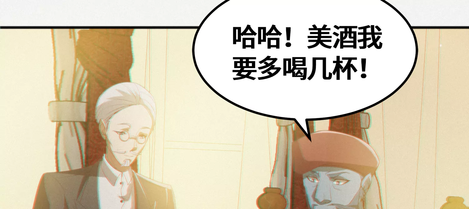 今天地球爆炸了吗韩漫全集-第157话 暗中袭击无删减无遮挡章节图片 