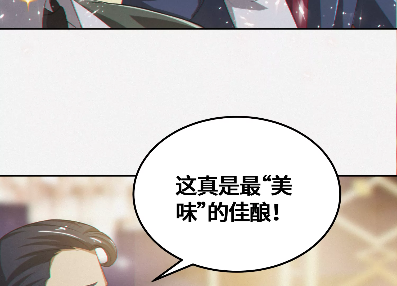 今天地球爆炸了吗韩漫全集-第157话 暗中袭击无删减无遮挡章节图片 